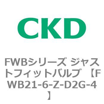FWB21-6-Z-D2G-4 FWBV[Y WXgtBbgou (p2|[g) CKD 82828277