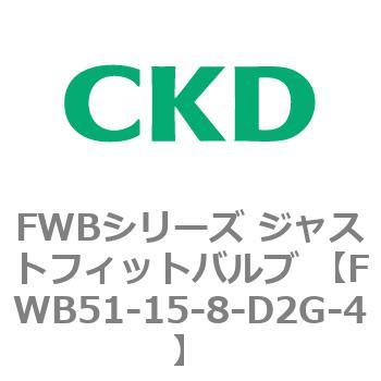 FWB51-15-8-D2G-4 FWBV[Y WXgtBbgou (p2|[g) CKD 82840947