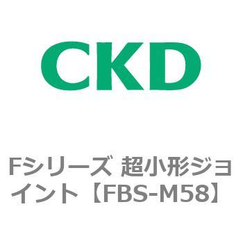Fシリーズ 超小形ジョイント CKD