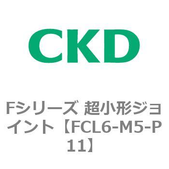 Fシリーズ 超小形ジョイント CKD