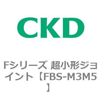 Fシリーズ 超小形ジョイント CKD