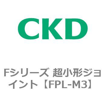 Fシリーズ 超小形ジョイント CKD