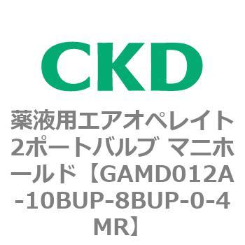 GAMD012A-10BUP-8BUP-0-4MR GAMD�V���[�Y ��t�p�G�A�I�y���C�g2�|�[�g�o���u �}�j�z�[���h CKD 82913923