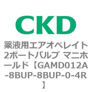 GAMD012A-8BUP-8BUP-0-4R GAMD�V���[�Y ��t�p�G�A�I�y���C�g2�|�[�g�o���u �}�j�z�[���h CKD 82913941