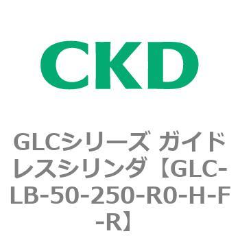 GLCシリーズ ガイドレスシリンダ CKD