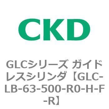 GLCシリーズ ガイドレスシリンダ CKD
