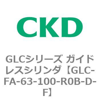 GLCシリーズ ガイドレスシリンダ CKD