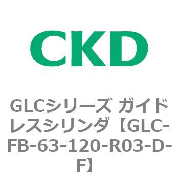 GLCシリーズ ガイドレスシリンダ CKD