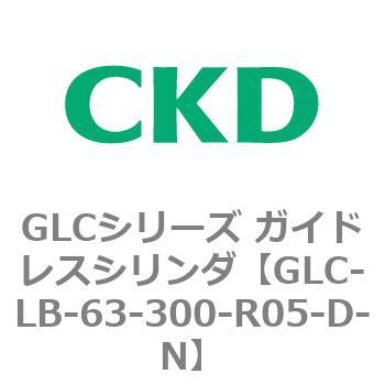 GLCシリーズ ガイドレスシリンダ CKD