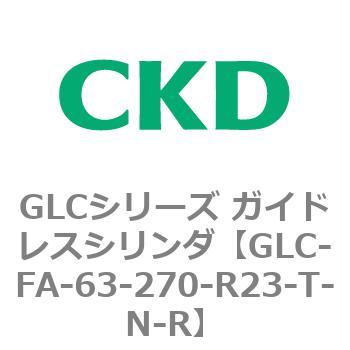 GLCシリーズ ガイドレスシリンダ CKD