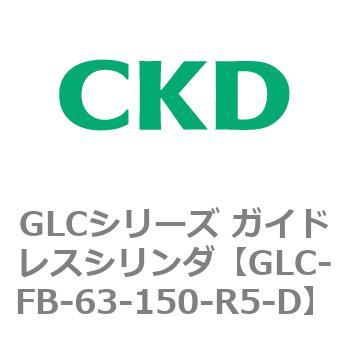 GLCシリーズ ガイドレスシリンダ CKD