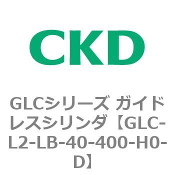 GLCシリーズ ガイドレスシリンダ CKD