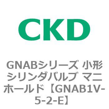 GNABシリーズ 小形シリンダバルブ マニホールド CKD