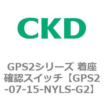 GPS2-07-15-NYLS-G2 GPS2シリーズ 着座確認スイッチ(ギャップスイッチ) CKD 82921334