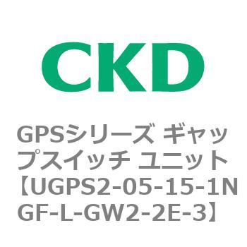 GPSシリーズ ギャップスイッチ ユニット CKD