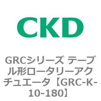 GRC-K-10-180 GRCV[Y e[u`[^[AN`G[^ CKD 82935903