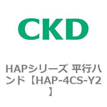 HAPシリーズ 平行ハンド CKD
