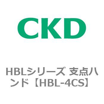 HBLシリーズ 支点ハンド CKD
