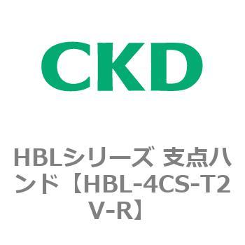 HBLシリーズ 支点ハンド CKD