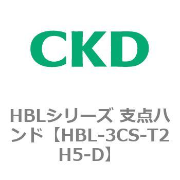 HBLシリーズ 支点ハンド CKD