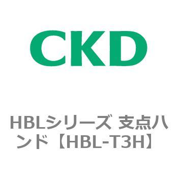 HBLシリーズ 支点ハンド CKD