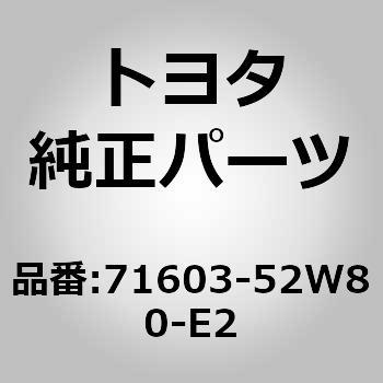 (71603)リヤシートバック パッドSUB-ASSY(カバー ツキ) RH トヨタ