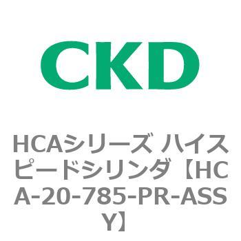 HCA-20-785-PR-ASSY HCAV[Y nCXs[hV_(HCA-20-`) CKD 82980615