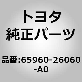 65960-26060-A0 (65960)サイド カーテンASSY RR RH 1個 トヨタ 【通販モノタロウ】