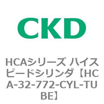 CKD シリンダチューブ HCA-32-772-CYL-TUBE-