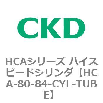 【のため】 CKD シリンダチューブ HCA-20-84-CYL-TUBE：GAOS 店 かかります