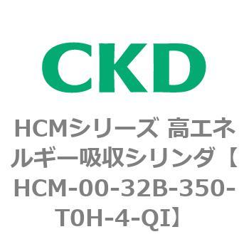 CKD 高エネルギー吸収シリンダ HCM-T2WV-5-50-250-