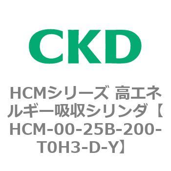 HCMシリーズ 高エネルギー吸収シリンダ CKD スライダータイプ 【通販