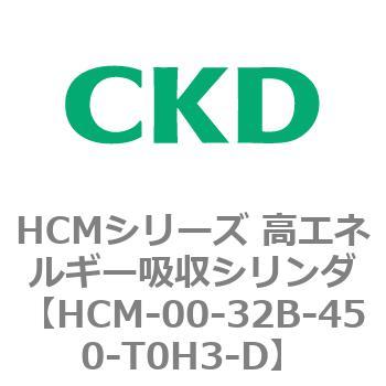 CKD 高エネルギー吸収シリンダ HCM-T2YH-5-25-200-