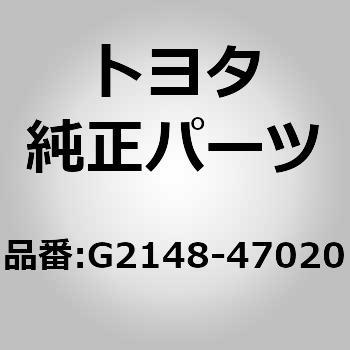 (G2148)ジェネレータ ケーブル トヨタ
