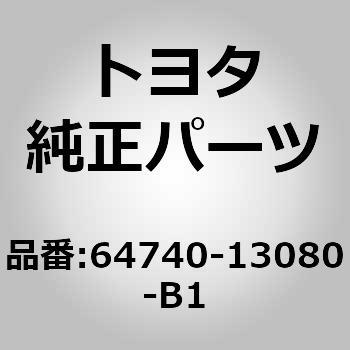 (64740)デッキトリムサイド ボード LH トヨタ