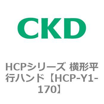 HCPシリーズ 横形平行ハンド CKD