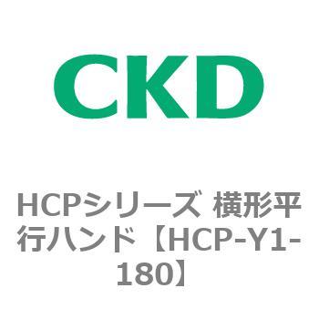 HCPシリーズ 横形平行ハンド CKD