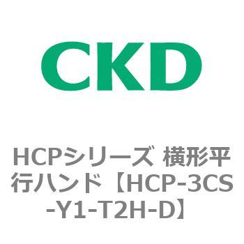 HCPシリーズ 横形平行ハンド CKD