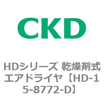 HD-15-8772-D �y�I�[�_�[�zHD�V���[�Y �����܎��G�A�h���C�� CKD 83136961