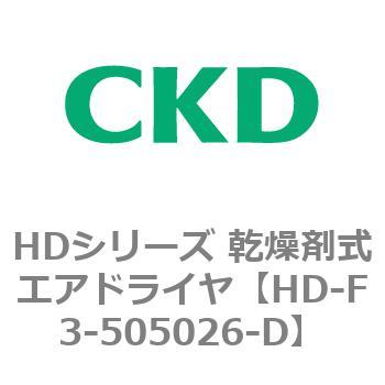 HD-F3-505026-D �y�I�[�_�[�zHD�V���[�Y �����܎��G�A�h���C�� CKD 83137004