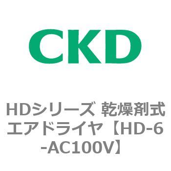 【オーダー】HDシリーズ 乾燥剤式エアドライヤ CKD