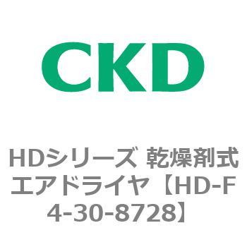 【オーダー】HDシリーズ 乾燥剤式エアドライヤ CKD