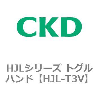 HJL-T3V HJL�V���[�Y �g�O���n���h CKD 83139016