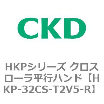HKPシリーズ クロスローラ平行ハンド CKD