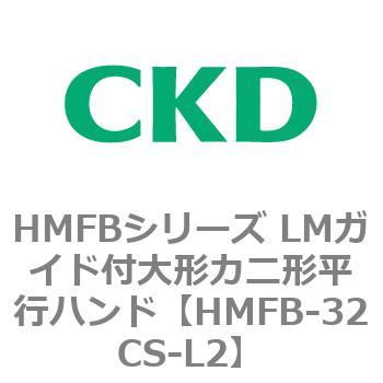 HMFBシリーズ LMガイド付大形カニ形平行ハンド CKD