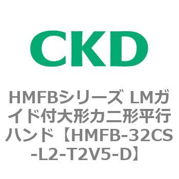 HMFBシリーズ LMガイド付大形カニ形平行ハンド CKD