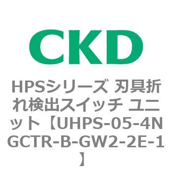 UHPSシリーズ 密着確認スイッチユニット CKD