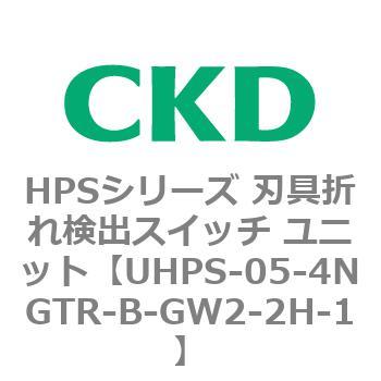 UHPSシリーズ 密着確認スイッチユニット CKD