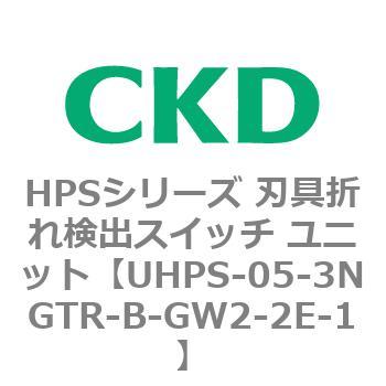 UHPSシリーズ 密着確認スイッチユニット CKD