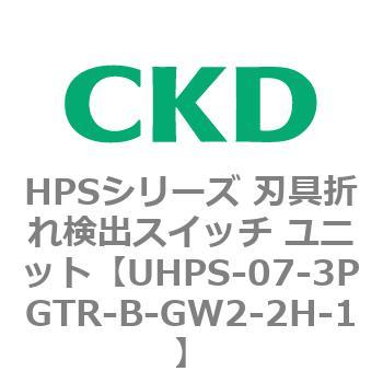 UHPSシリーズ 密着確認スイッチユニット CKD